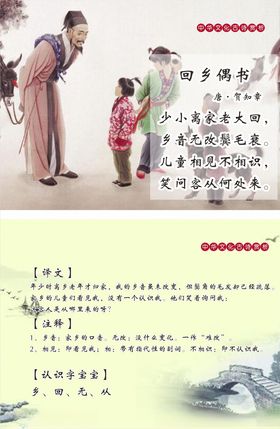 回乡置业海报