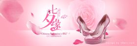 情人节吊旗 