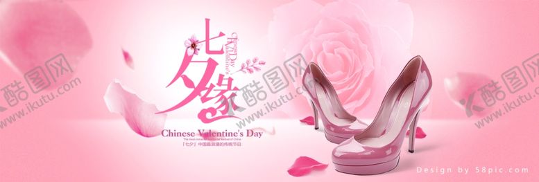 编号：81429710281056545978【酷图网】源文件下载-情人节吊旗
