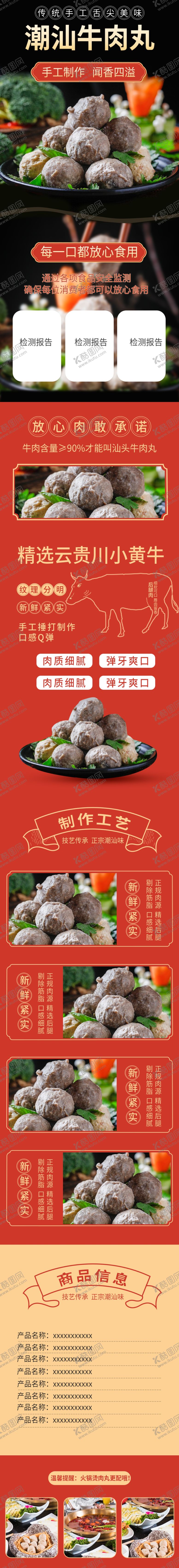 编号：66365105040843407815【酷图网】源文件下载-多产品海报