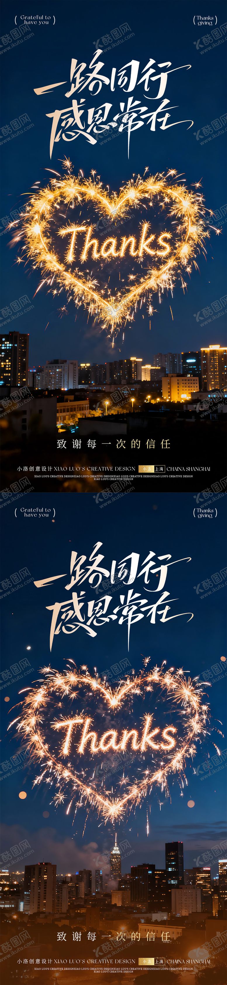 编号：61339911101635482023【酷图网】源文件下载-感恩节烟花海报