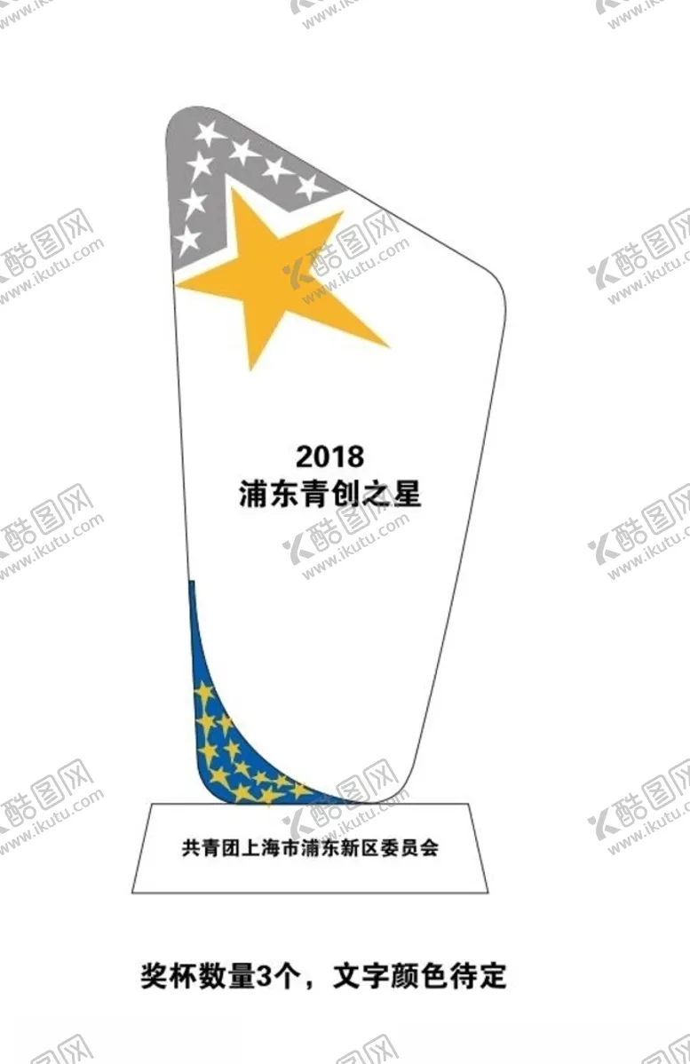 编号：37003406260630464404【酷图网】源文件下载-水晶奖杯
