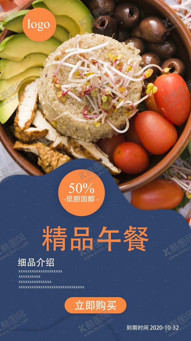 编号：43927207031943513432【酷图网】源文件下载-精品午餐供应展板图片