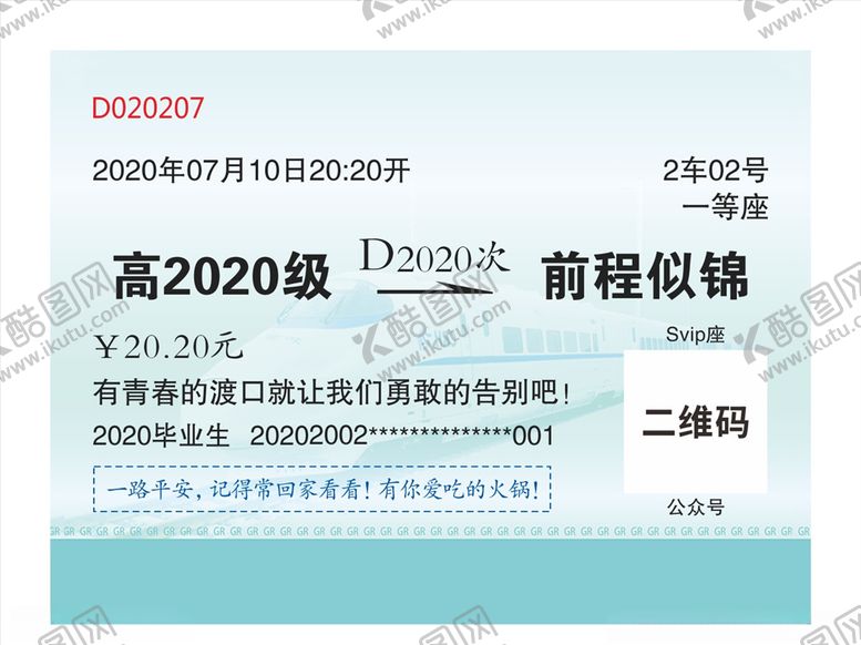 编号：94627705030310037559【酷图网】源文件下载-相聚感恩季