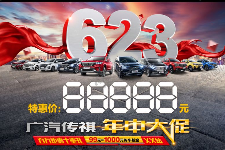 编号：65903207060444203565【酷图网】源文件下载-车顶牌图片
