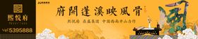 中式大气奢华房地产广告