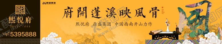 编号：33109807081427118529【酷图网】源文件下载-中式大气奢华房地产广告