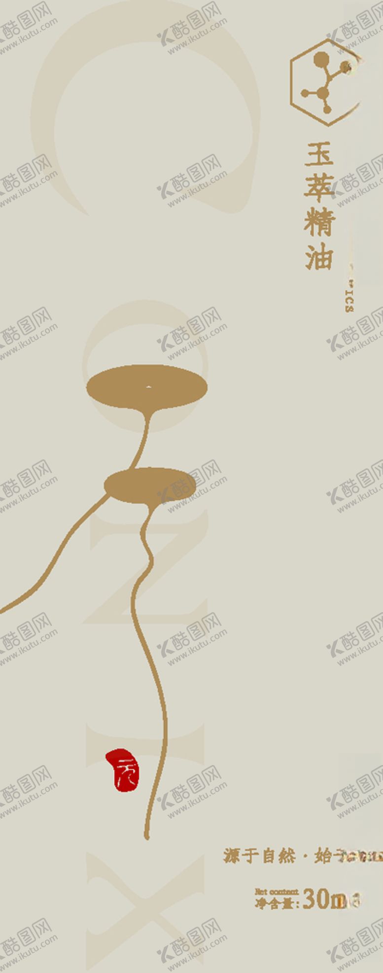 编号：27601310031108543823【酷图网】源文件下载-精油