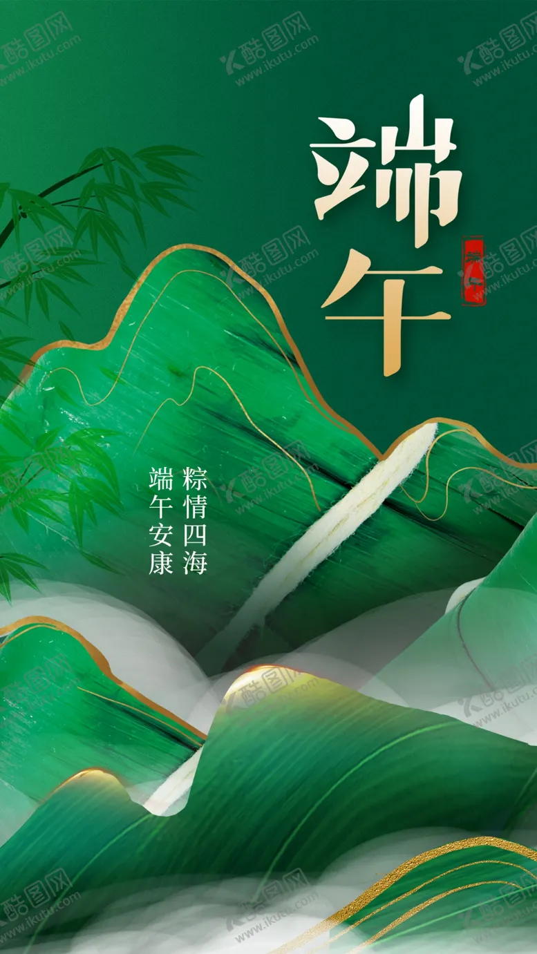 编号：81317402082222287053【酷图网】源文件下载-端午节