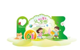 绿色系幼儿园六一活动场景布置