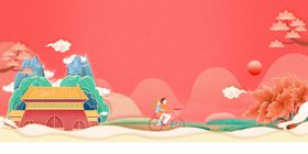 中秋国庆banner创意背景