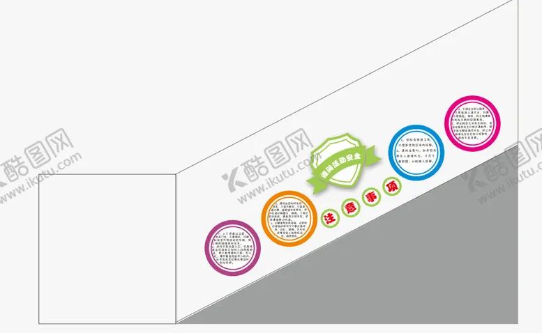 编号：19532210161313428379【酷图网】源文件下载-校园楼梯文化