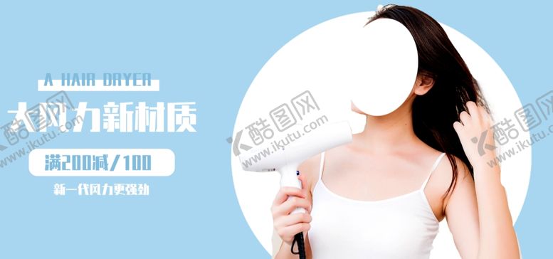 编号：32411605132221261997【酷图网】源文件下载-电风机
