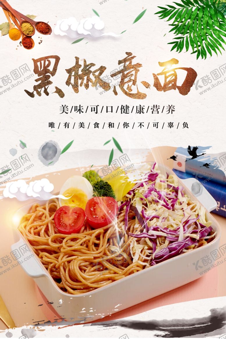 编号：86712111301008388014【酷图网】源文件下载-意大利面