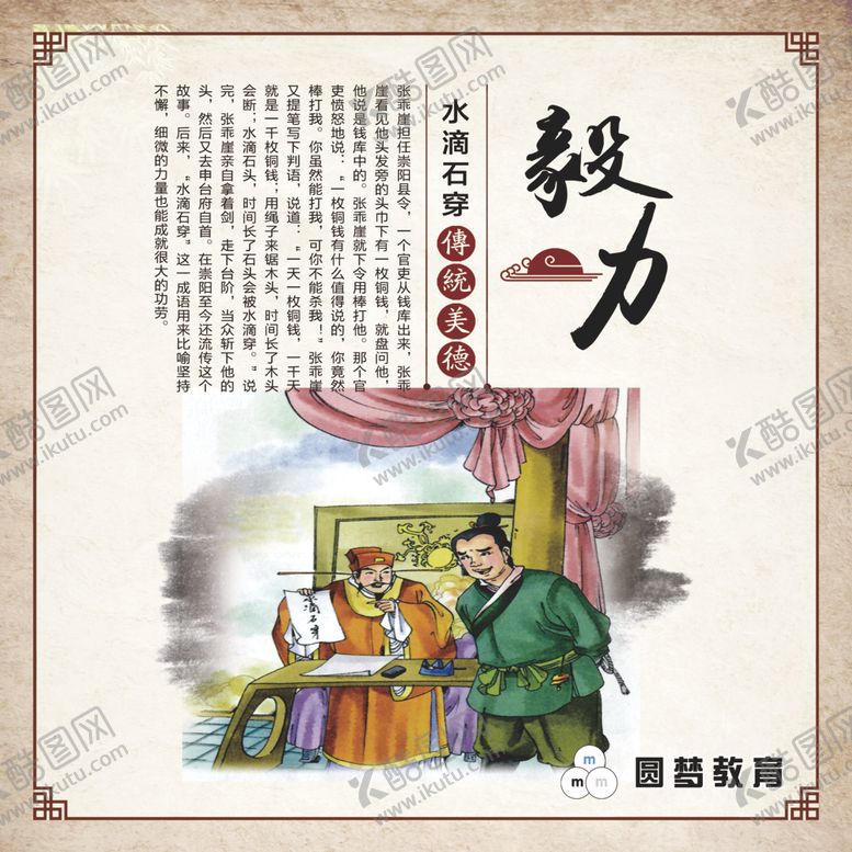 编号：67436210230631375128【酷图网】源文件下载-毅力