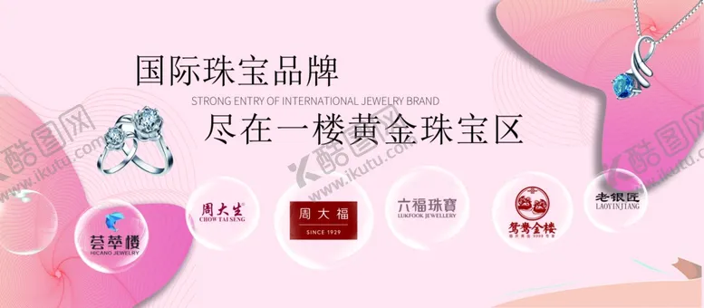 编号：81410502060347264854【酷图网】源文件下载-珠宝