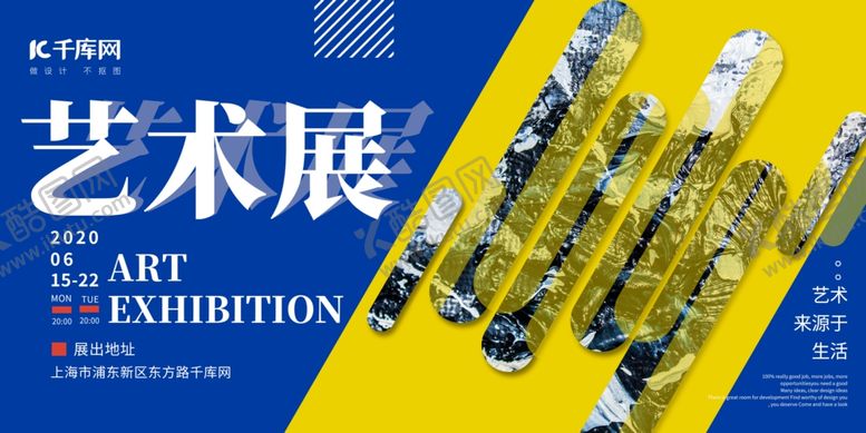 编号：30499010220810046753【酷图网】源文件下载-展会类艺术展蓝色简约展板