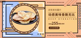 美味的薯片扁平风格插画插图