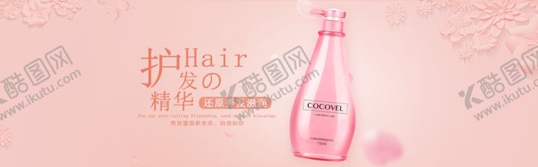 编号：63618106281352365250【酷图网】源文件下载-日用品促销