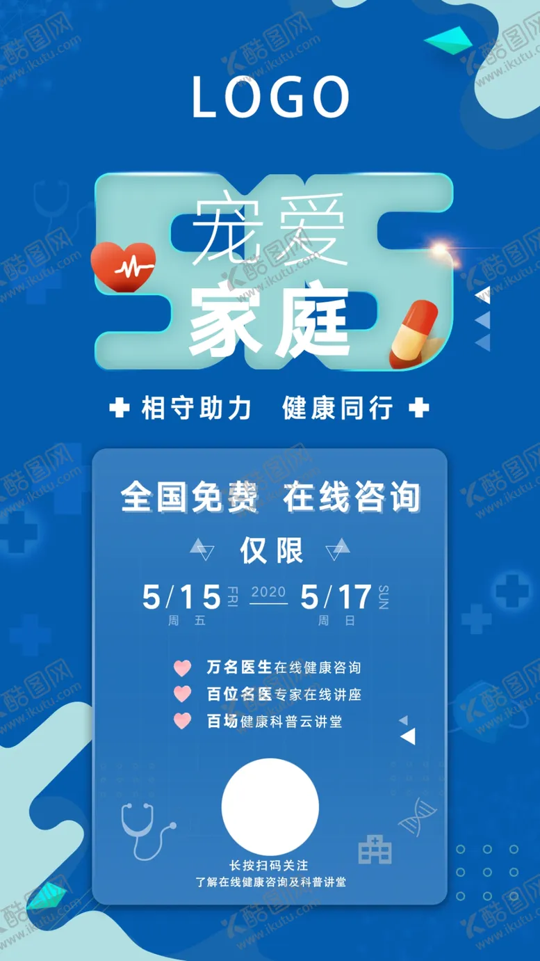 编号：19782609281214211826【酷图网】源文件下载-几何海报