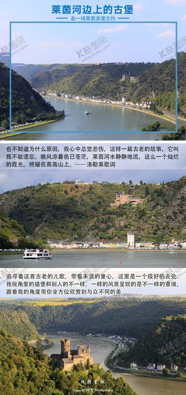 编号：84642710140244303316【酷图网】源文件下载-欧洲旅游海报欧洲旅游详情页图