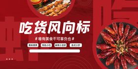 小龙虾新鲜蒜茸宣传单DM