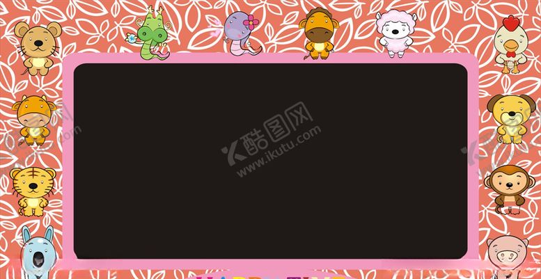 编号：39340306270008543656【酷图网】源文件下载-卡通12生肖