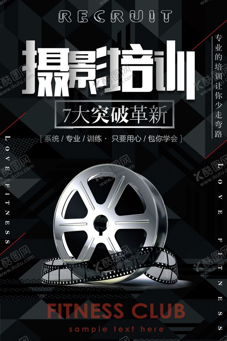 编号：45792107040423014234【酷图网】源文件下载-摄影培训