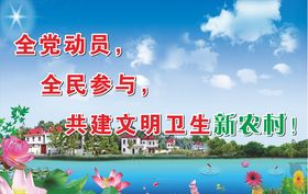 卫生环保公益标语