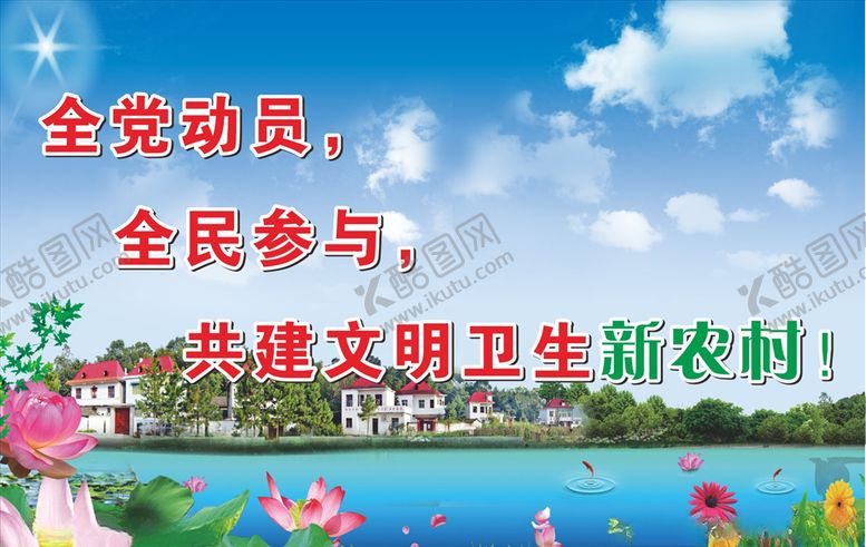 编号：14463606281754069674【酷图网】源文件下载-卫生环保公益标语