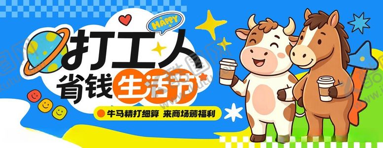 编号：48528506101911571609【酷图网】源文件下载-生活节展板