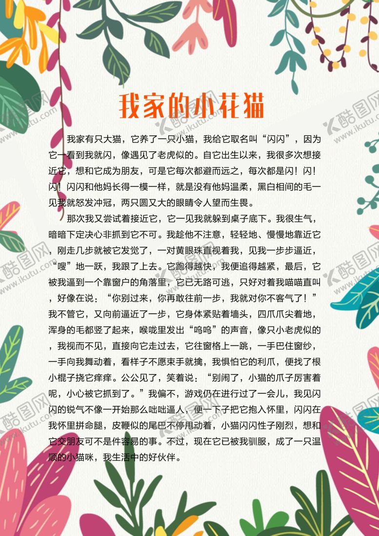 编号：57783905061141306440【酷图网】源文件下载-企业画册