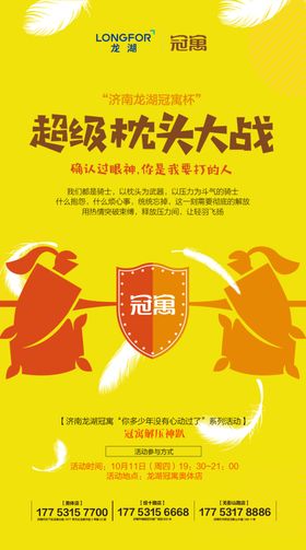 地产活动微单