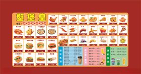 汉堡小吃单品灯片