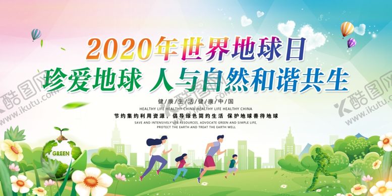 编号：33297910051633031778【酷图网】源文件下载-环保