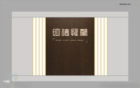 明德惟馨