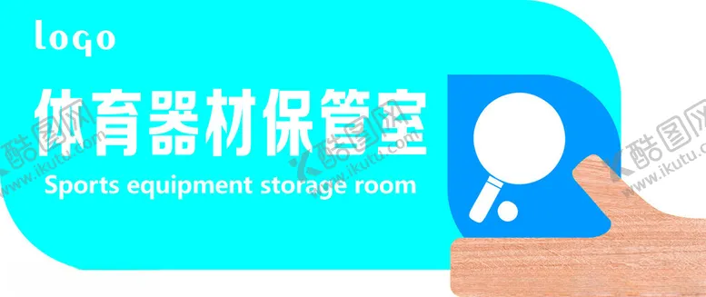 编号：80761402270252264864【酷图网】源文件下载-班级门牌