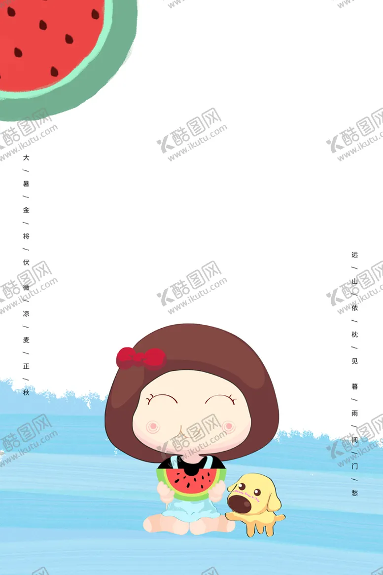 编号：03298110092249158671【酷图网】源文件下载-夏天