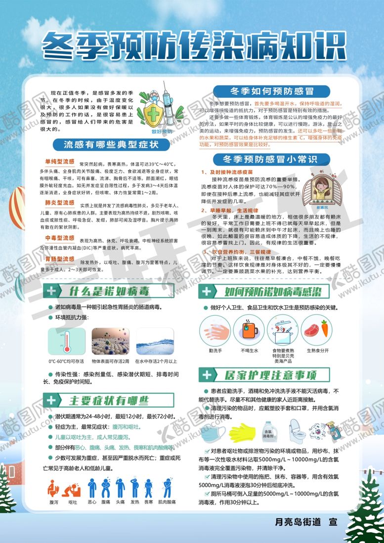 编号：24771205051213007588【酷图网】源文件下载-寒假编程训练营宣传页