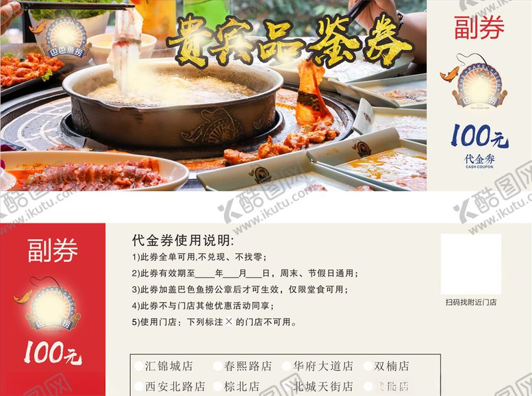 编号：24132109300751174791【酷图网】源文件下载-巴色鱼捞