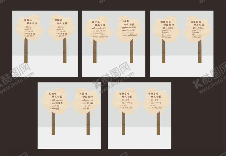 编号：63686301270623297878【酷图网】源文件下载-幼儿公约