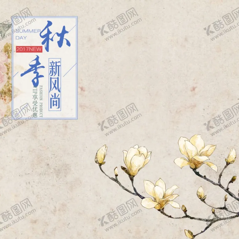 编号：11195401302109341002【酷图网】源文件下载-国风主图