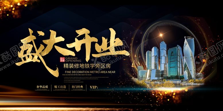 编号：23048709191544508863【酷图网】源文件下载-房地产广告图片