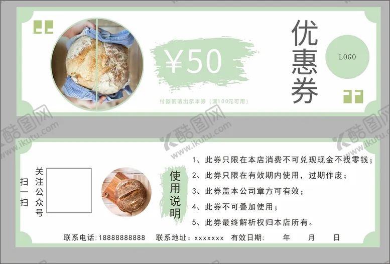 编号：65487810252135373178【酷图网】源文件下载-创意蛋糕券