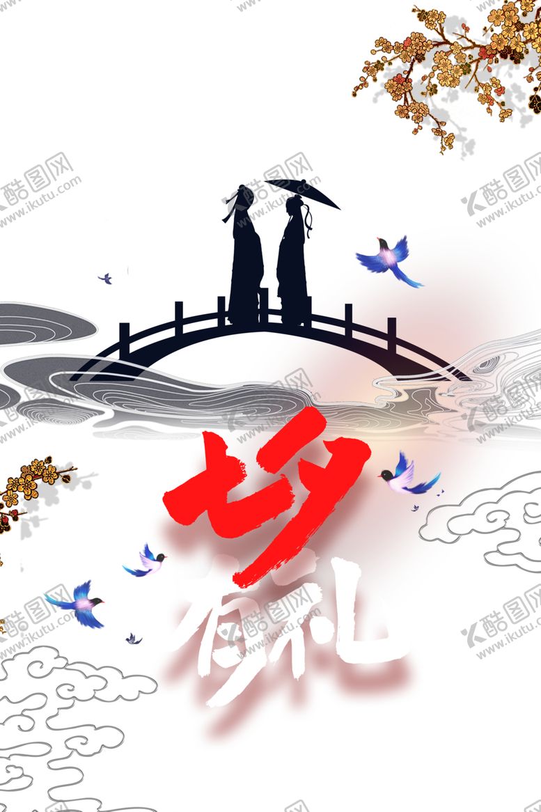 编号：22147109251714118349【酷图网】源文件下载-七夕背景素材