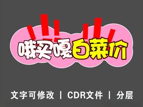 异形牌
