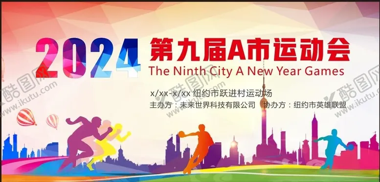 编号：43636502211028547648【酷图网】源文件下载-运动展板