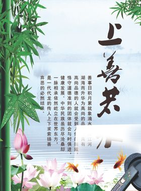 上善若水
