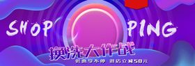 换洗大作战