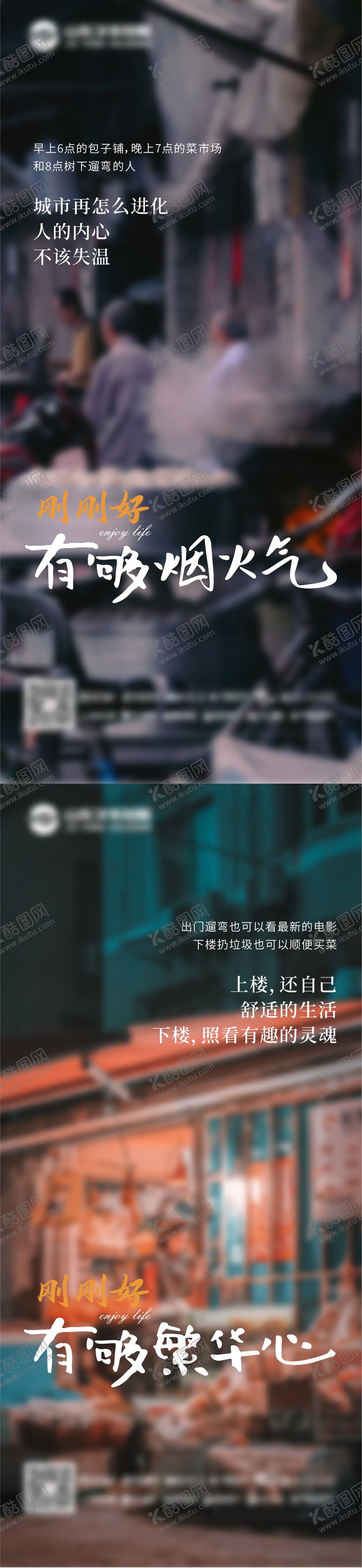 编号：29763111172244544266【酷图网】源文件下载-烟火气